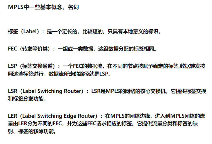 MPLS協議從基礎到應用的全面解析